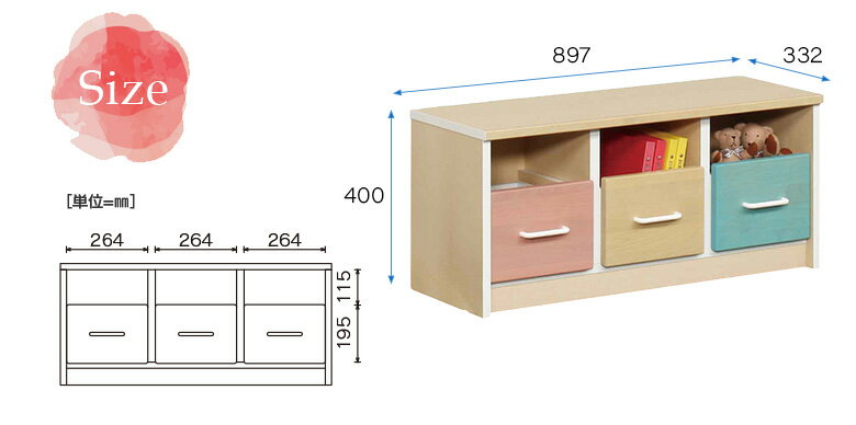 チェスト 幅90cm キッズ収納 3杯 収納 引き出し 子供用 引き出し収納 キッズ家具 ベンチ 棚 ベンチチェスト キッズ キッズ用 子供 子供部屋 [3]