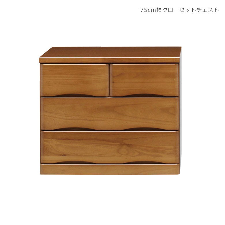 For Living - チェスト ローチェスト おしゃれ 引き出し 幅75 3段 収納 洋服 完成品 押し入れ収納 キャスター付 隠しキャスター たんす クローゼット 洋服タンス 木製 北欧 木製収納 引き出し収納 引出し 収納家具 桐 国産 日本製 ブラウン