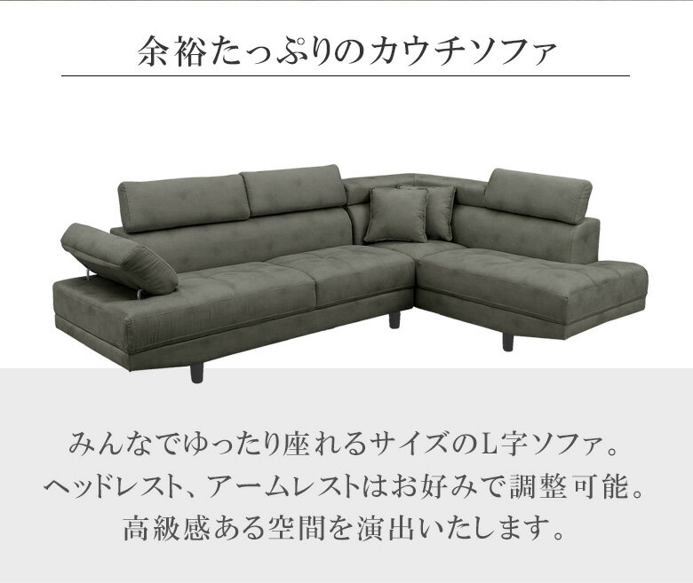 ＼最大500円offクーポンあり!!/ ソファ コーナーソファ 幅260 l字 3人掛け カウチソファ おしゃれ モダン ヘッドレスト アームレスト ギア付き カウチ レザーファブリック sofa 3P 高級 キャメル ブラウン ベージュ グレー