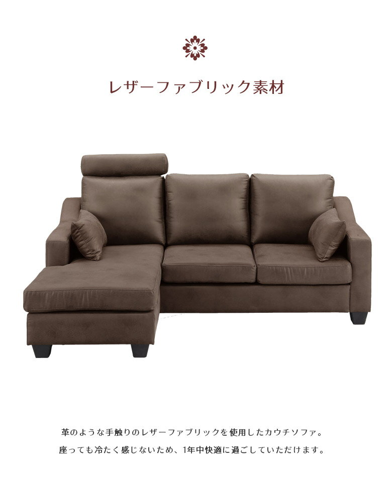 ソファ ソファー カウチソファ 3人掛け L字 幅185 おしゃれ ヘッドレスト モダン ...