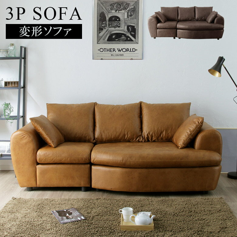 ソファ ソファー 3人掛け 210cm 高級 ローバック おしゃれ モダン 幅210 三人掛け レザーファブリック Sバネ ウェービングベルト シリコンフィル ウレタンフォーム sofa 3P キャメル ブラウン