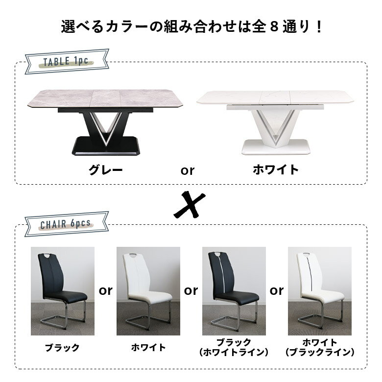 ダイニングセット 食卓椅子 6人掛け 伸縮ダイニングテーブル 6脚セット 伸長式 160 200 ダイニングテーブル おしゃれ ハイバック ダイニングチェア 食卓テーブル スチール脚 レザー セラミック キズに強い [2]