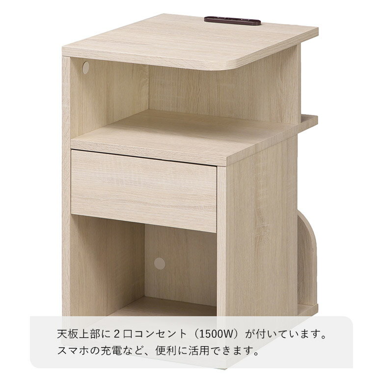 ナイトテーブル 引き出し 幅30cm リビング 寝室 ベッドサイド おしゃれ 木目調 小物入れ コンクリート調 モダン サイドテーブル 北欧 ホワイト ナチュラル ブラウン グレー ダークブラウン コンセント付 2口 収納