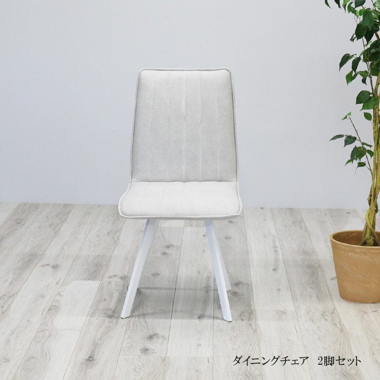 ダイニングチェア 完成品 2脚セット 食卓椅子 おしゃれ 食卓チェア 白 黒 椅子 ダイニングチェアー ホワイト ブラック ダイニング チェア 食卓イス チェアー いす イス ファブリック アイアン脚