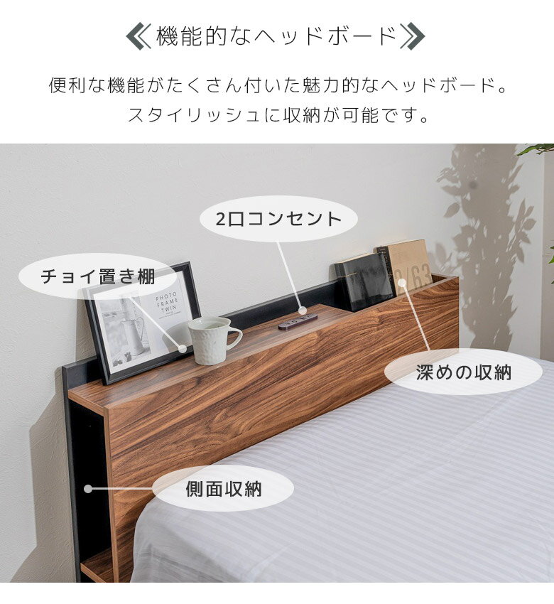 シングルベッド 収納付き 宮付き シングル 幅100cm ベッドフレーム フレーム 収納 ベッド ヘッドサイド棚 収納付きベッド コンセント付き シンプル スノコ 棚 棚付き シングルベッド 木製 モダン [2]