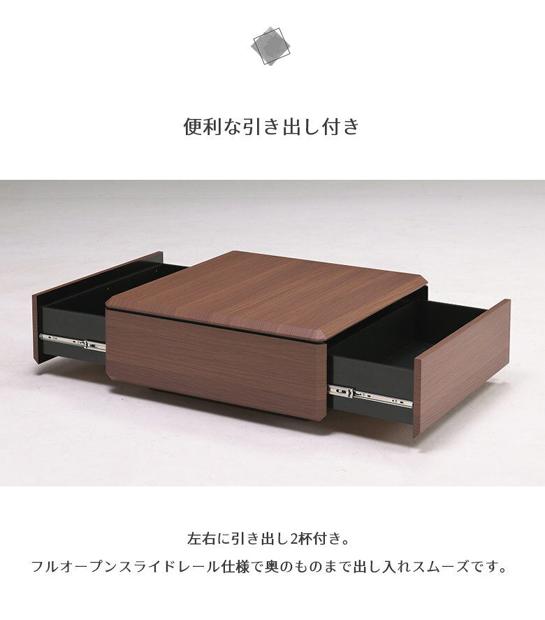センターテーブル リビングテーブル 収納付き おしゃれ セラミック調 ローテーブル 引出し付き 収納 正方形 引出し2つ テーブル 引き出し 北欧 グレー ブラウン 木目調 面取り フルオープンスライドレール シンプル [2]