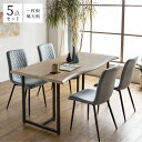ダイニングテーブルセット 4人掛け 5点セット おしゃれ モダン 食卓テーブルセット 幅160cm 木目調 一枚板風 ブラックアイアン 4脚セット ダイニングチェア レザーファブリック 160 北欧風 高級感 食卓