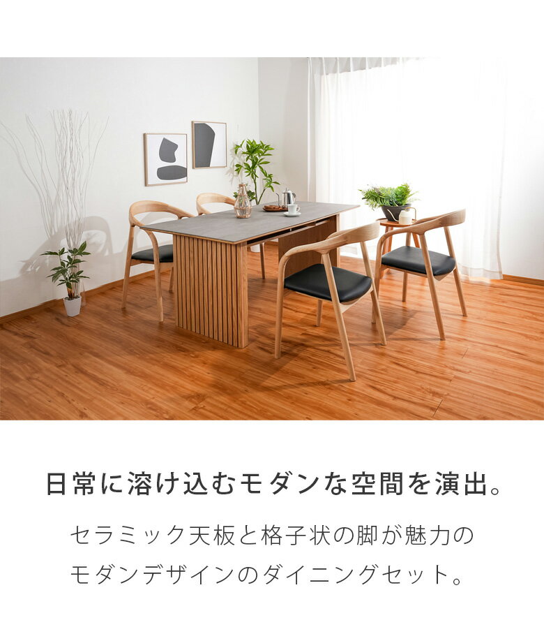 ダイニング5点セット ダイニングテーブル 幅165cm おしゃれ モダン セラミック天板 ダイニングセット 棚付き 収納付き セラミックトップ シート貼り ウォールナット オーク チェアセット アッシュ無垢材 食卓 グレー ブラック