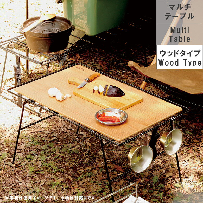 ＼ブラックフライデー☆クーポンあり／ アウトドアテーブル ローテーブル 90cm幅 折りたたみ マルチテーブル テーブル おしゃれ フォールディングテーブル ハンキング可能 アウトドア キャンプ用品 ベランピング ソロキャンプ バーベキュー