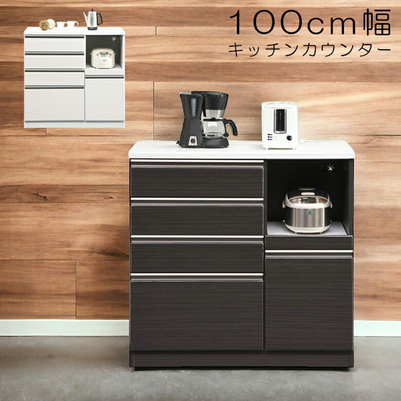 楽天市場】100cm(キッチンカウンター・カウンターワゴン 楽天市場】100cm(キッチンカウンター・カウンターワゴン