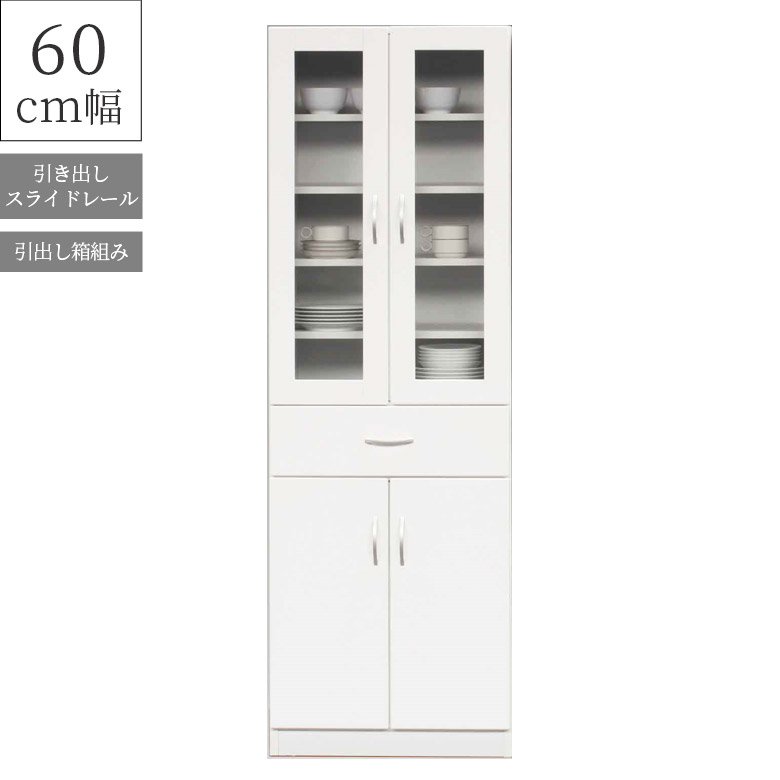 【最大100円offクーポン配布中!!】 食器棚 キッチン収納 キッチンボード 引き出収納 幅60cm 開き扉収納 カップボード シンプル 白 ホワイト おしゃれ 60cm幅 引き出し 箱組 スライドレール エナメル塗装 ガラス扉 収納棚 ダイニングボード