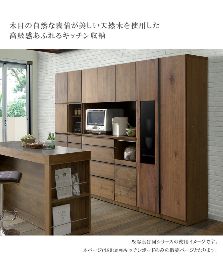 家具Plusの食器棚 完成品 ダイニングボード 幅80cm キッチン収納 キッチンボード 80cm幅 可動棚 引き出し 引き出し 開き戸 ウォールナット ホワイトオーク ソフトクローズレール ガラス扉 国産 日本製 木製 木目 高級感｜アングル2