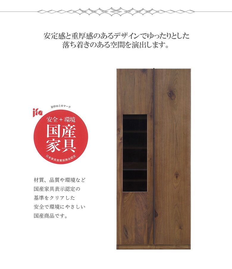 家具Plusの食器棚 完成品 ダイニングボード 幅80cm キッチン収納 キッチンボード 80cm幅 可動棚 引き出し 引き出し 開き戸 ウォールナット ホワイトオーク ソフトクローズレール ガラス扉 国産 日本製 木製 木目 高級感｜アングル3
