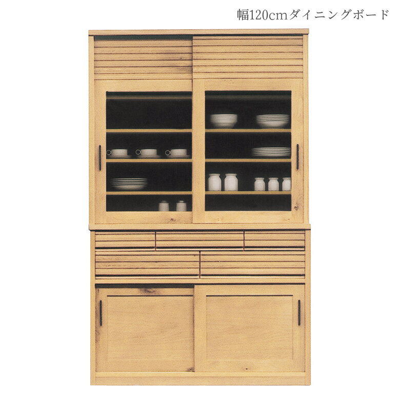 【最大100円offクーポン配布中!!】 食器棚 120cm幅 キッチンボード キッチン収納 カトラリー付き 引き戸 引出し 引き出し ダイニングボード 幅120cm 板戸 ガラス戸 可動棚 日本製 ナチュラル フルスライドレール キャビネット 盆立て カップボード