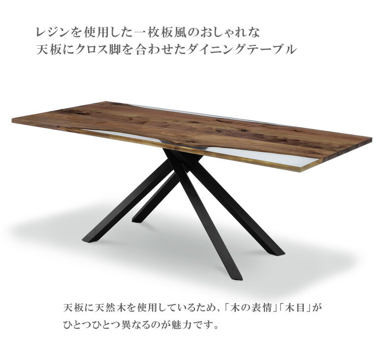 【12%off☆12/4 20:00から】 ダイニングテーブル 幅180cm おしゃれ モダン 日本製 無垢材 6人掛け 4人掛け スチール脚 ダイニング ウォールナット無垢 レジン エポキシ樹脂 オイル塗装 食卓 テーブル 国産家具 高級家具 ウォールナット ブラウン [2]