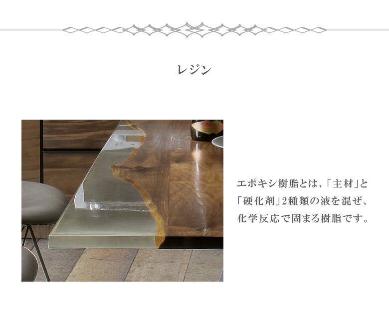【12%off☆12/4 20:00から】 ダイニングテーブル 幅180cm おしゃれ モダン 日本製 無垢材 6人掛け 4人掛け スチール脚 ダイニング ウォールナット無垢 レジン エポキシ樹脂 オイル塗装 食卓 テーブル 国産家具 高級家具 ウォールナット ブラウン [3]