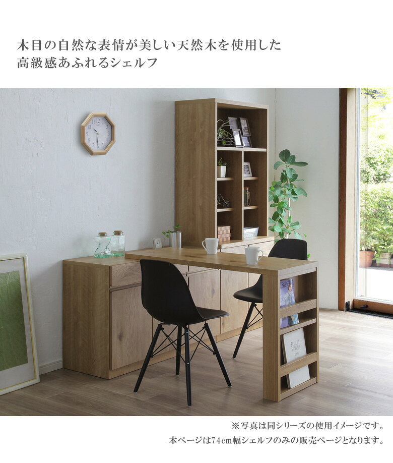 シェルフ ラック 幅70 おしゃれ モダン リビング収納 オープン収納 日本製 ホワイ...
