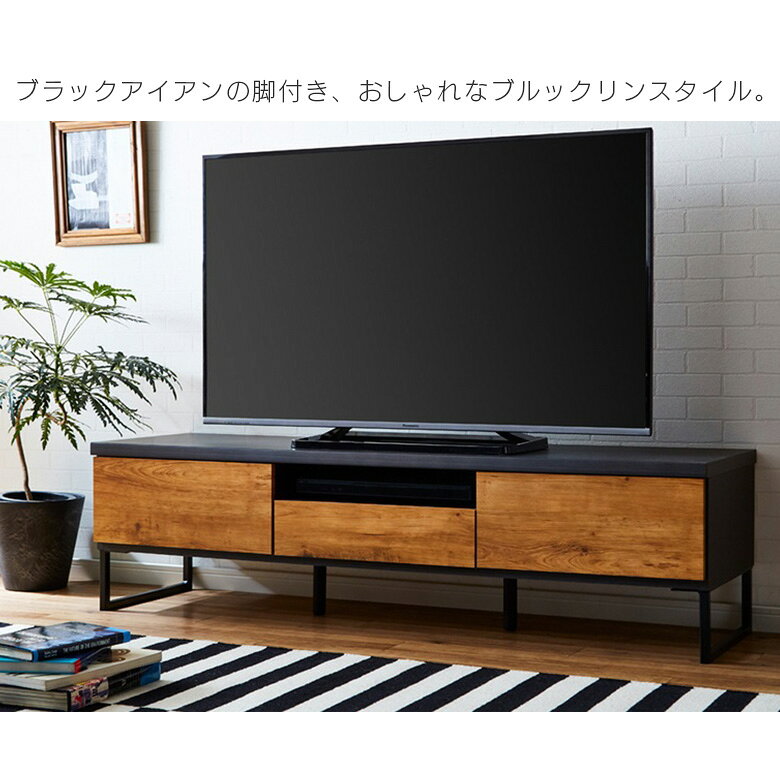 テレビ台 ローボード 幅150cm 引き出し付き テレビボード リビング収納 国産 木製収納 おしゃれ リビングボード ナチュラル ブラウン 木製 ロータイプ AV収納 ブルックリン ブラックアイアン フルオープンレール [2]