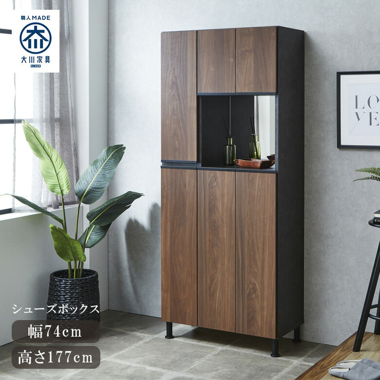 Rakuten - 靴箱 下駄箱 収納 幅75cm シンプル シューズボックス おしゃれ セラミック調 ハイタイプ 木目調 開き扉 木製 木製収納 国産 日本製 洗える棚板 脱臭シート 鏡付き 飾り棚 ニッチ 玄関収納 シューズラック