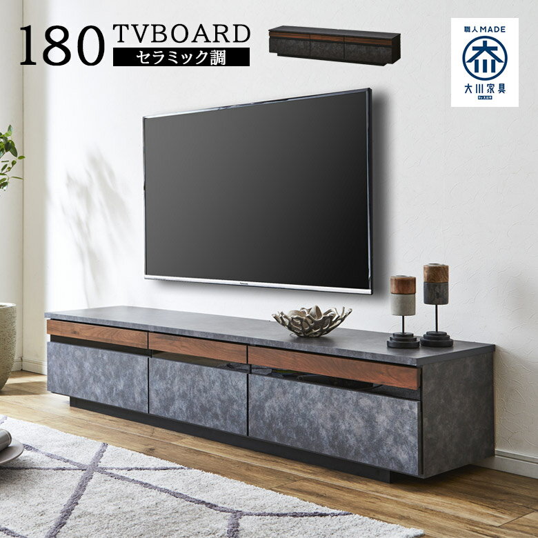 乐天商城 - テレビ台 ローボード 150cm幅 おしゃれ セラミック調 モダン テレビボード 完成品 リビング収納 リビングボード 国産 ウォールナット 無垢材 フルオープンレール 幅150 日本製 ダークグレー ライトグレー