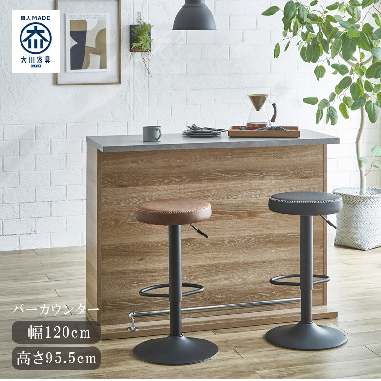 バーカウンター 幅120 完成品 キッチンカウンター 食器棚 バーテーブル ハイカウンター キッチン収納 ..