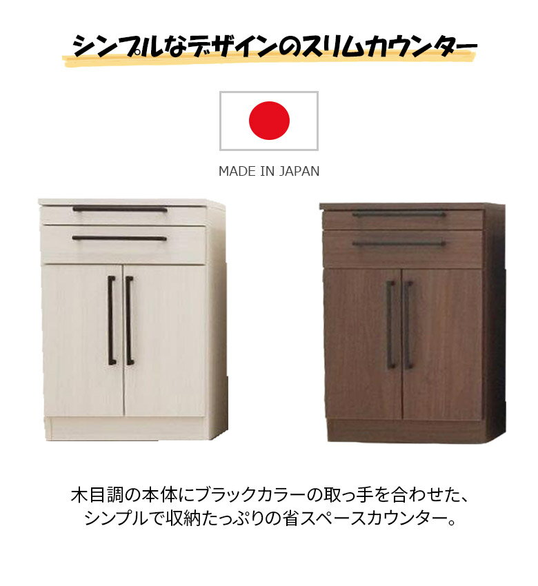 キッチンカウンター 幅60 スリム 食器棚 レンジ台 間仕切り キッチンラック キッチ...