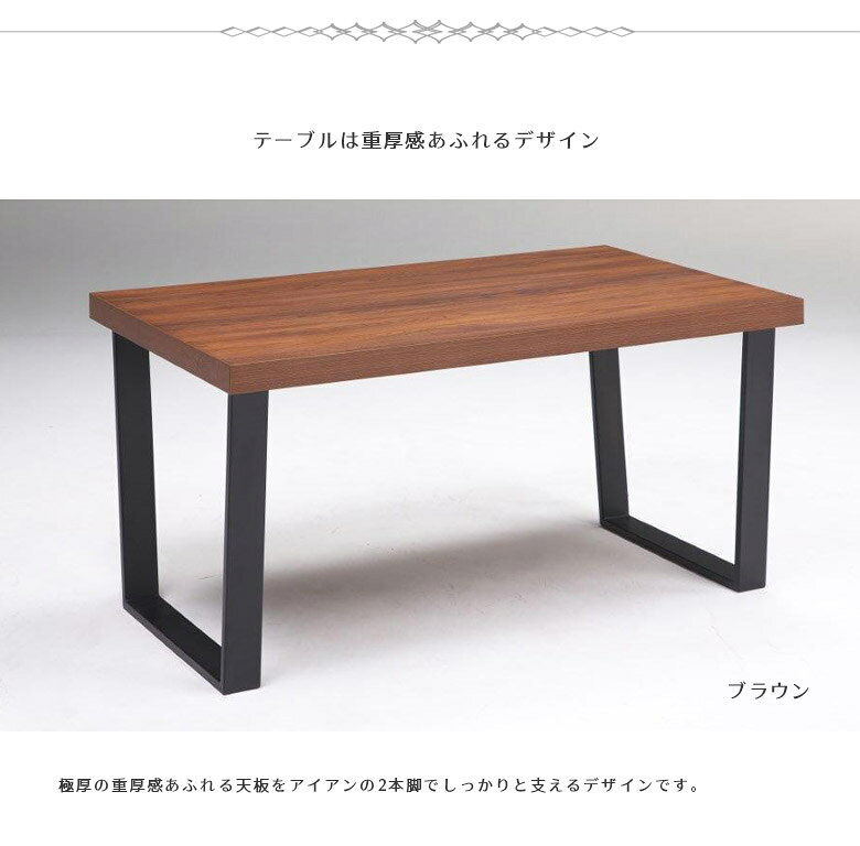 ダイニングテーブルセット 4人 食卓セット おしゃれ 140 北欧 リビングテーブル 4人掛け 140cm テーブル ダイニングセット ダイニングチェア 4人用 ダイニングテーブル 食卓椅子 食卓 2本脚 黒 [3]