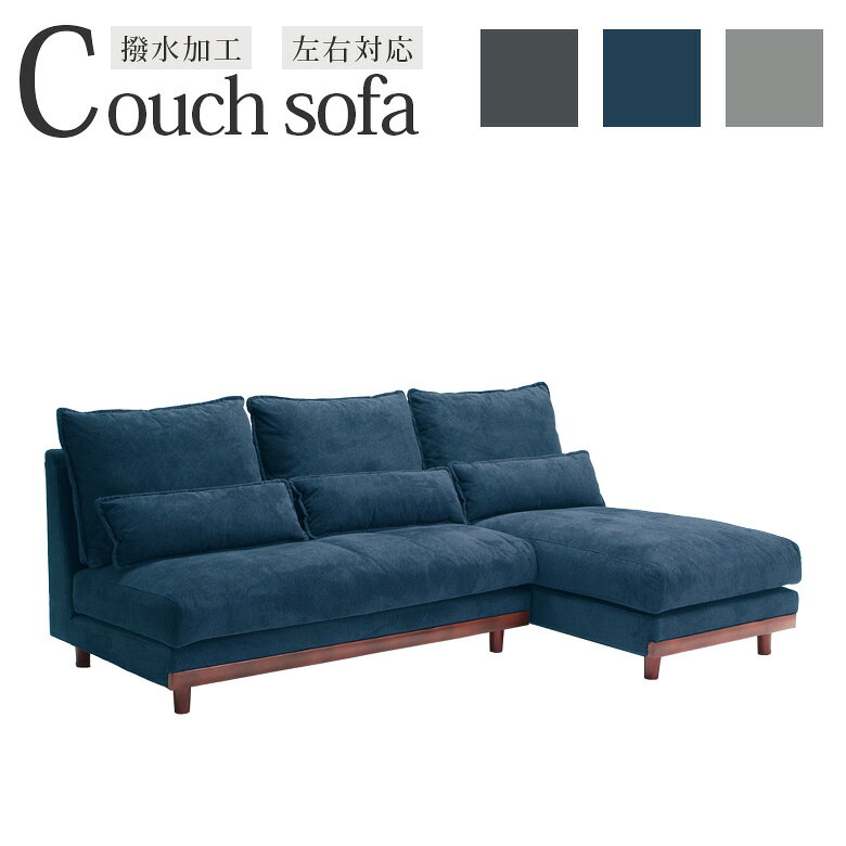 ソファ ソファー カウチソファ 脚付き l字 225cm幅 2人掛け 3人掛け おしゃれ 2Pソファ カウチ 左右対応 ランバーサポート ファブリック 合成皮革 ウレタン フェザー シリコンフィル 2P 選べる3色 ブラック グレー ネイビー