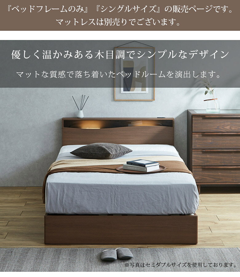 家具Plusのシングルベッド ベッドフレーム 木製 すのこベッド フレームのみ LEDライト付き コンセント付き 高さ調整可能 北欧風 おしゃれ 寝室インテリア シンプルデザイン 省スペース 2段階調整 ホワイト ナチュラル ブラウン｜アングル2
