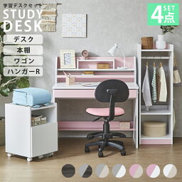 【10%offクーポンあり!!】 学習机 勉強机 デスクセット 4点セット ハンガーラック 学習デスク 引出し付き 収納 セット コンパクト 木製 子供 子供用 子供部屋 足元収納 スライドレール 白 ホワイト ブラック 黒 グレー ピンク