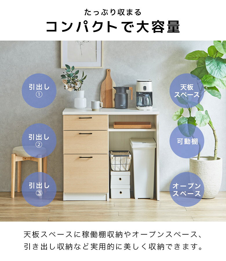 キッチンカウンター リビング収納 幅90cm キッチン収納 食器棚 おしゃれ モダン 収...