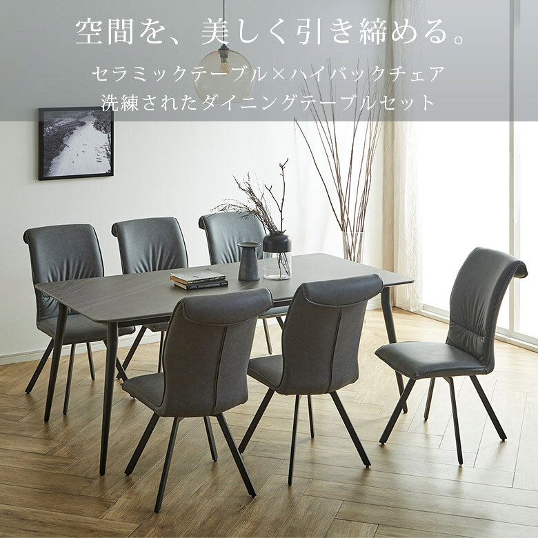 ダイニングテーブルセット 6人用 7点セット セラミックテーブル 幅180cm 回転椅子 ダイニングセット 食卓 長方形 北欧 モダン おしゃれ PUチェア アイアン脚 インテリア家具 [2]