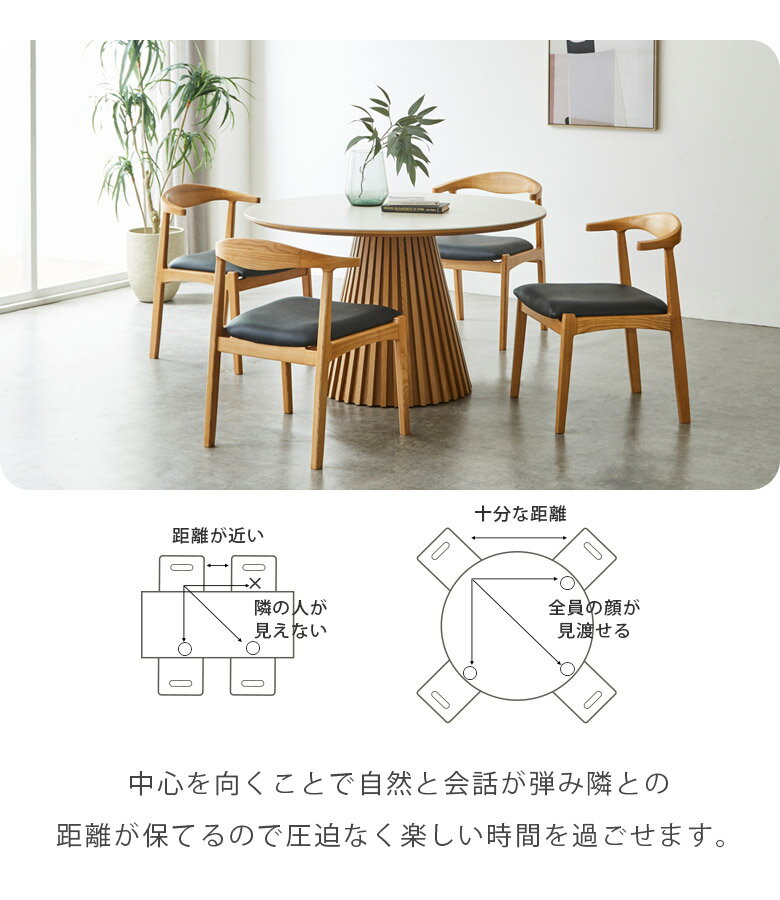 ダイニングテーブルセット 丸テーブル 4人掛け 円形テーブル 120cm 5点セット おしゃれ モダン セラミック テーブル 円形 セット 幅120 ラウンドテーブル チェア 肘掛け付き 円卓 ダイニング 食卓 天然木 ウォールナット オーク [3]
