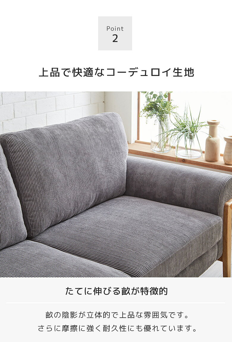 2人掛けソファー 2Pソファ 幅150cm 肘あり 2人掛け 肘付き ファブリック 北欧 2人掛けソファ ソファ ソファー 二人掛け おしゃれ sofa 2人用 二人用 コーデュロイ 布 木脚 コーヒー グレー グリーン [3]