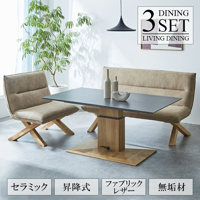 楽天市場】スーパーセール（ダイニングセット｜インテリア・寝具・収納