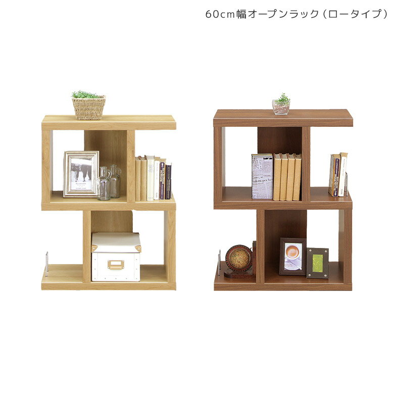 Rakuten - 【 5/31迄P5倍＋お得なクーポン 】 ブックシェルフ 収納 おしゃれ 薄型 2段 スリム シェルフ 幅60 北欧 ブックエンド付き ラック オープンラック 木製収納 本棚 60 ウッドラック オープンシェルフ ウォールナット 奥行き30cm 収納家具 奥行き30 ナチュラル