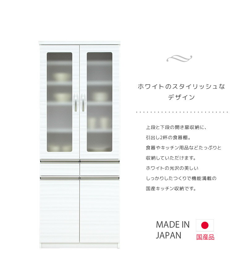 食器棚 スリム キッチン収納 カップボード キッチンボード 70cm幅 奥行き 45 ホワ...