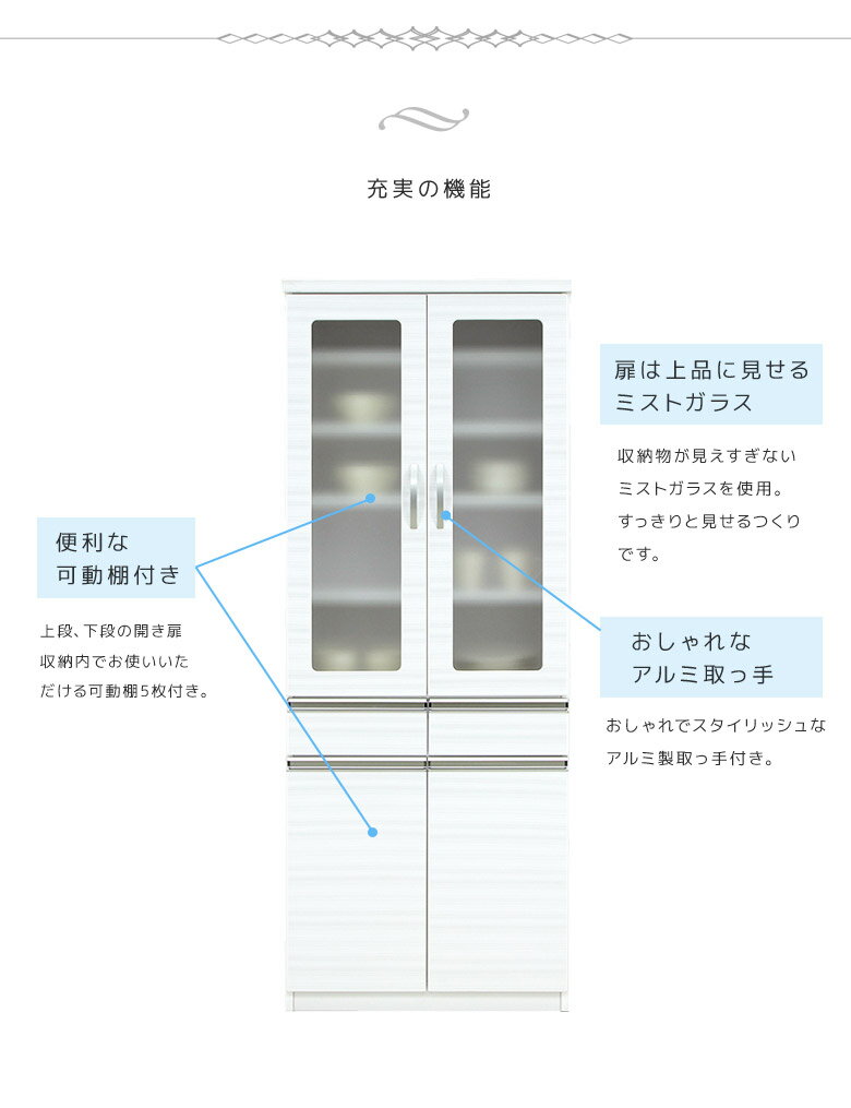 食器棚 スリム キッチン収納 カップボード キッチンボード 70cm幅 奥行き 45 ホワ...