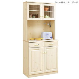 ＼全商品対象10%offクーポンあり!!／ キッチンボード キッチン収納 80cm幅 食器棚 レンジ台 幅80 コンセント付き レンジボード 北欧 カントリー 80 引き出し カップボード 無垢材 パイン 日本製 ガラス扉 クロスガラス ホワイト 白 木製