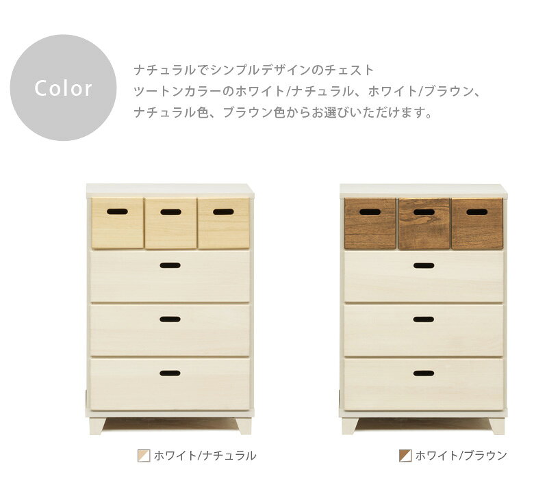 【3/3 20:00〜 全商品ポイント2倍!!】 タンス 4段 コンパクト 収納 幅60cm チェスト ローチェスト 洋服ダンス 高さ80cm 引き出し 白 ホワイト ナチュラル ブラウン 選べる4色 北欧 引出し収納 リビング収納 ツートン 木製
