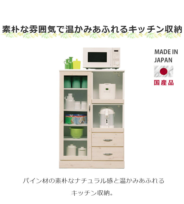 【 楽天SS10%以上OFF 】キッチンカウンター 幅80cm 食器棚 キッチン収納 オープン...