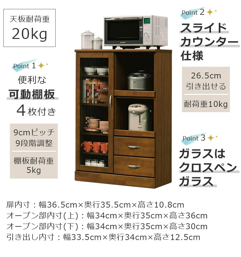 【 楽天SS10%以上OFF 】キッチンカウンター 幅80cm 食器棚 キッチン収納 オープン...