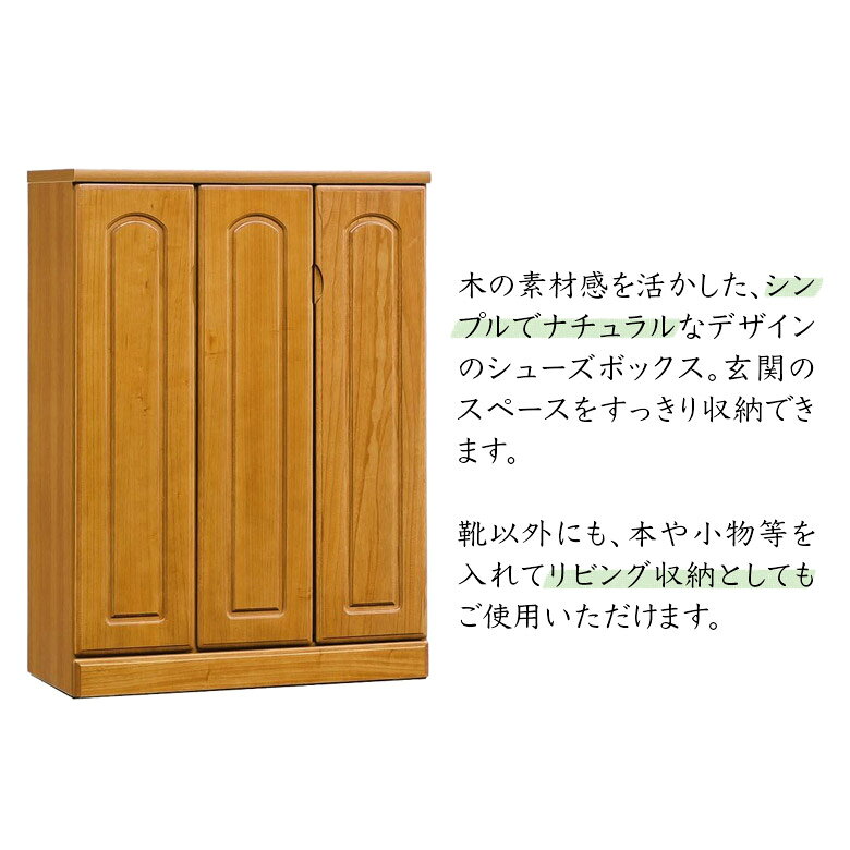 シューズボックス 幅90cm コンパクト 下駄箱 靴箱 完成品 収納 薄型 シューズロッ...