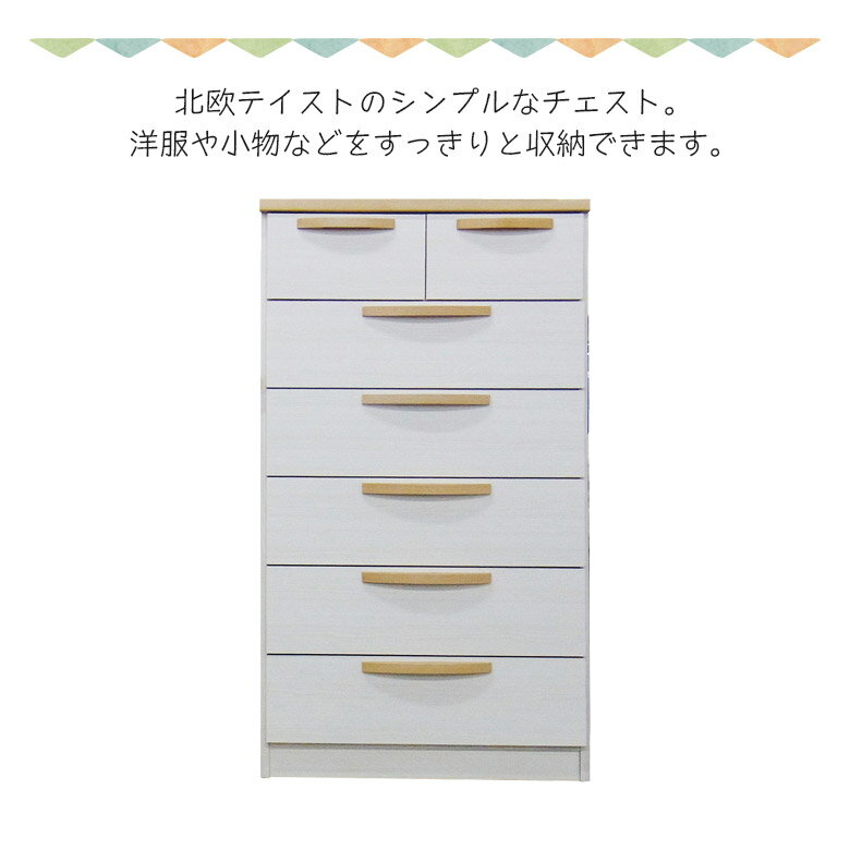 チェスト 6段 幅70cm おしゃれ 北欧 収納 完成品 ハイチェスト スリム たんす 高さ...