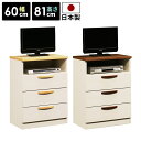 テレビ台 幅60cm リビング収納 3段 テレビボード おしゃれ 北欧 引き出し ミドルタイプ ハイタイプ 高さ80cm 木製 国産 TVボード コンパクト サイドボード ホワイト ナチュラル ブラウン キャビネット 寝室 日本製(3)