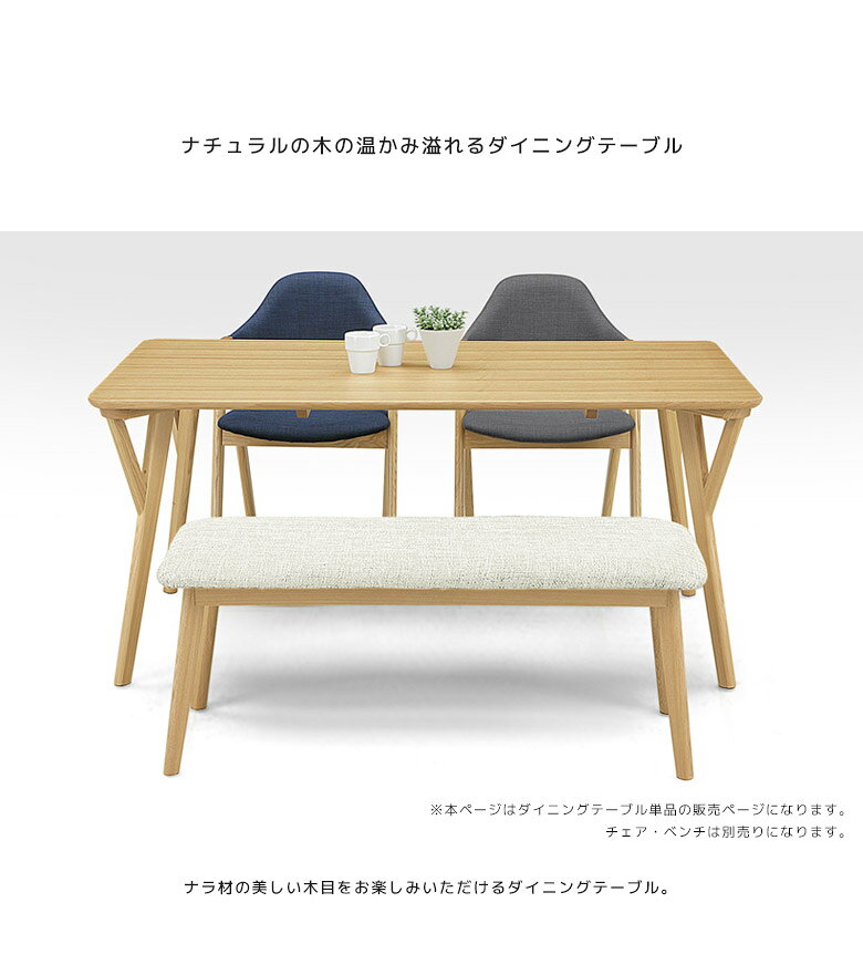 ダイニングテーブル 4人掛け 150cm 食卓テーブル 木製テーブル 150 おしゃれ 北欧 単品 4人用 テーブル ダイニング 食卓 天然木 ウッドテーブル 木製 ナラ材 ナラ 突板 ナチュラル 長方形 4本脚 テーブルのみ