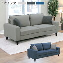 ソファ ソファー 3人掛け おしゃれ モダン 幅180 ファブリック 三人掛け 応接ソファ sofa 3P ポケットコイル シリコンフィル ウレタン 180cm シンプル 高級 重厚感 ダークグレー ダークブルー グレー(3)
