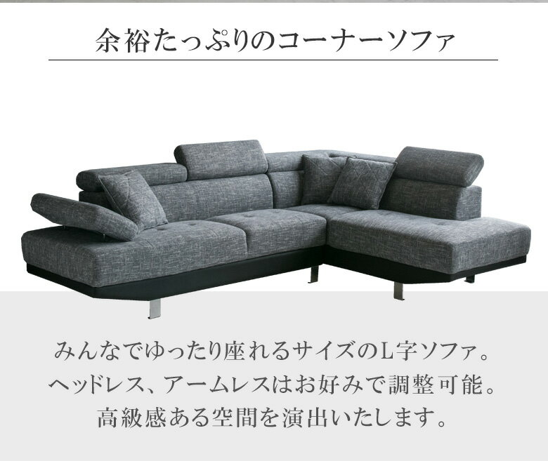 ソファ ソファー 幅260 カウチソファ 3人掛け おしゃれ モダン 選べる2タイプ 左カウチ 右カウチ ファブリック PVC 合成皮革 sofa 3P Sバネ ウェービングベルト シリコンフィル ウレタン 260cm 高級 重厚感 グレー ブラック