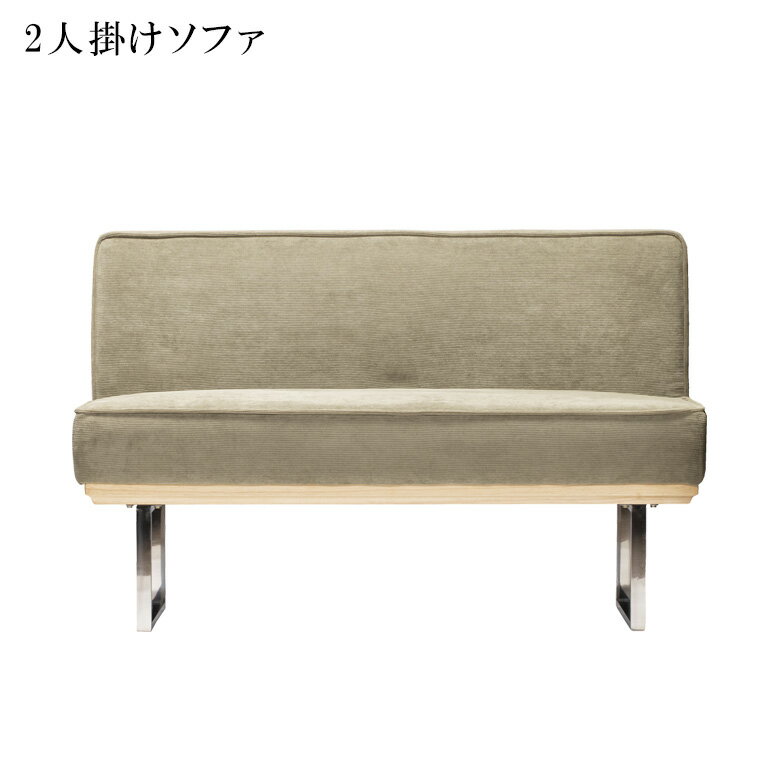 Love Sofa - ソファ 2人掛け 二人掛け おしゃれ モダン 肘掛け無し ファブリックソファ ダイニングソファ 幅125cm クッション付き スチール脚 ウレタンフォーム ウェービングベルト Sバネ グリーン ネイビー