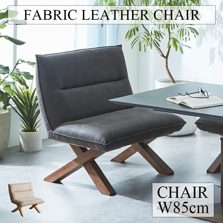 Rakuten - [セール特価 67%OFF] ダイニングチェア 背もたれ付き レザーチェア 幅85cm 長椅子 単品 背もたれ チェア ファブリックチェア ファブリックレザー 1人掛け チェアのみ 1人 おしゃれ 北欧 ベージュ オーク ブラック ウォールナット